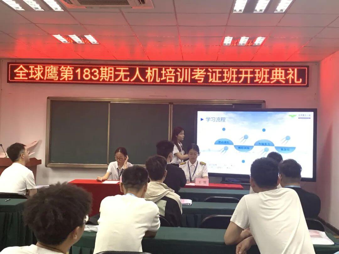 全球鷹無(wú)人機(jī)實(shí)操