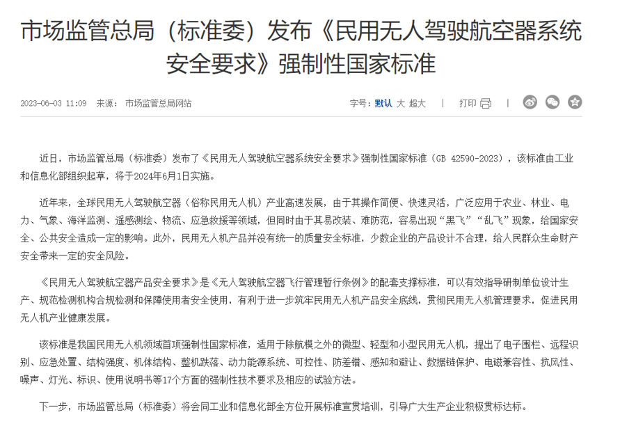 全球鷹無(wú)人機(jī)