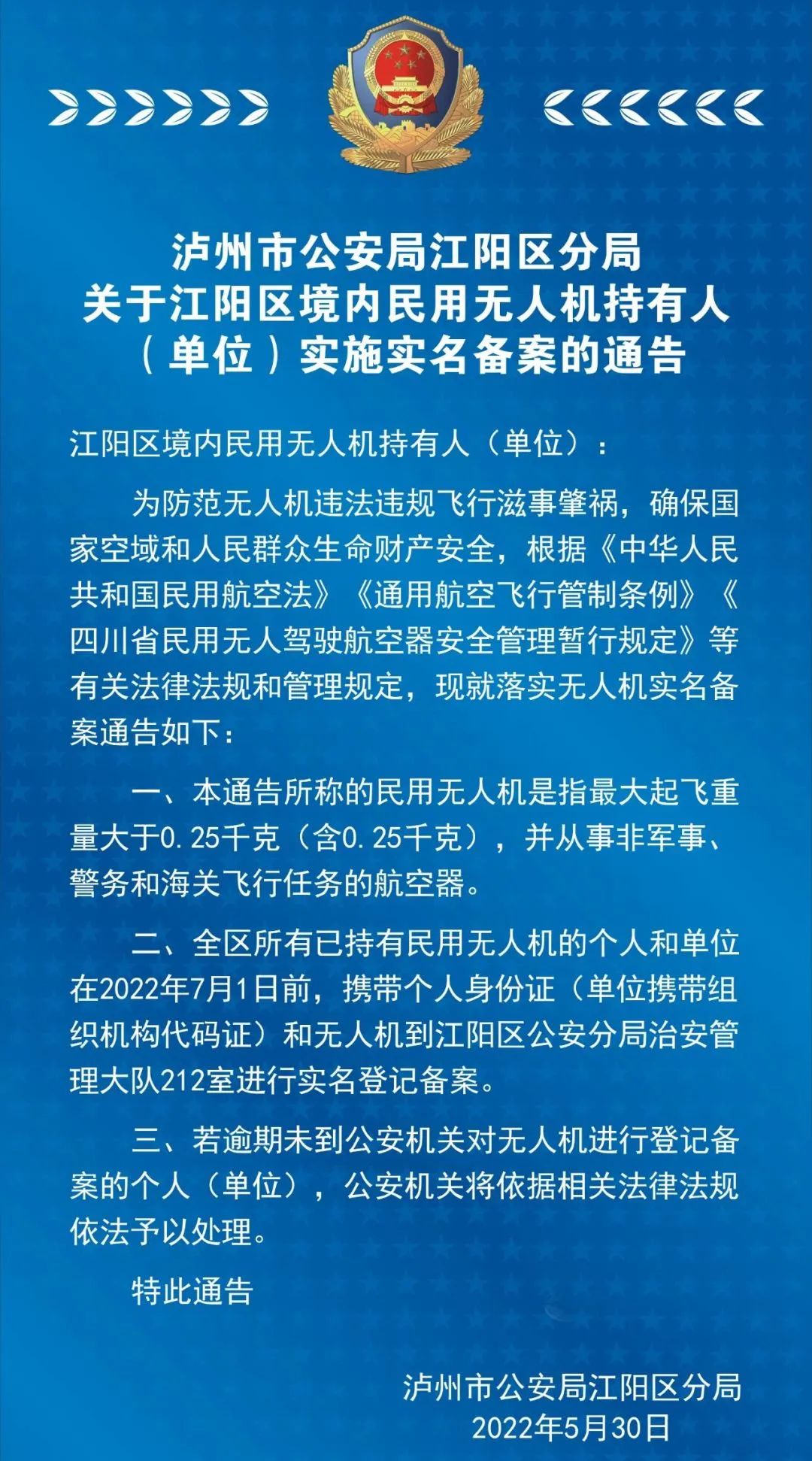 全球鷹無人機(jī)