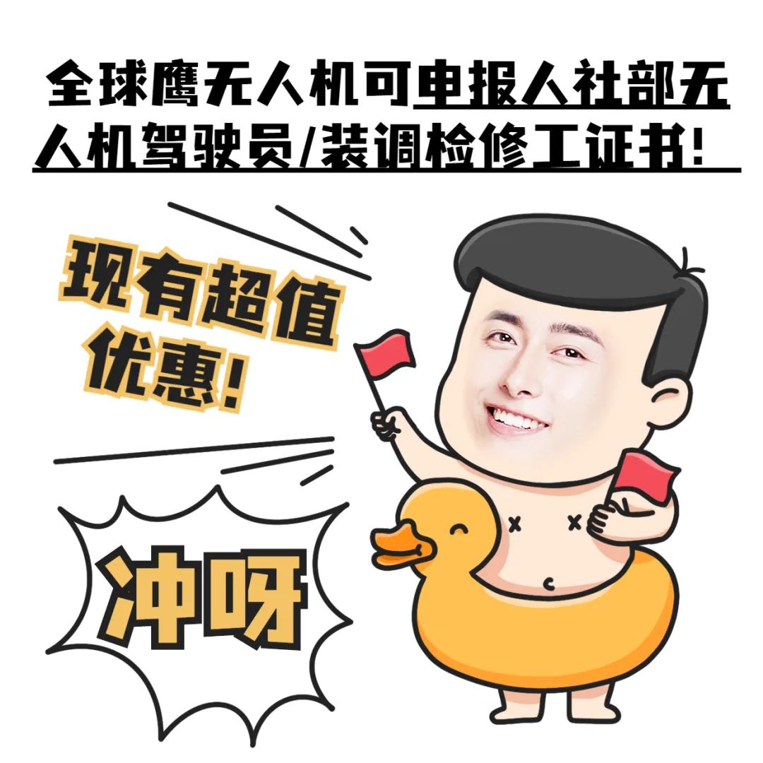 全球鷹無(wú)人機(jī)官網(wǎng)