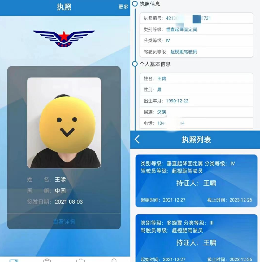 全球鷹無人機官網(wǎng)