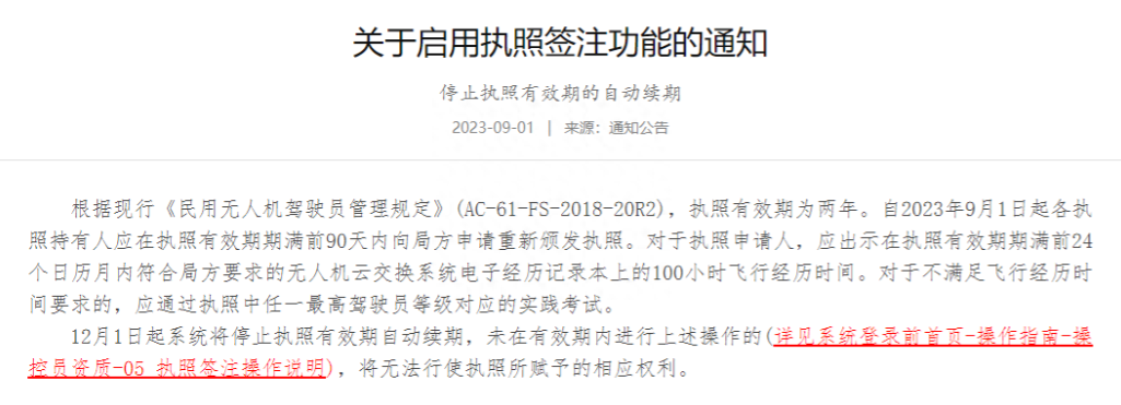 全球鷹無(wú)人機(jī)