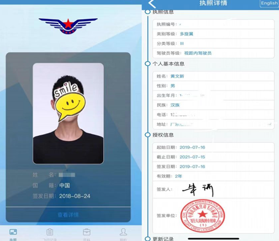 全球鷹無人機(jī)實(shí)操